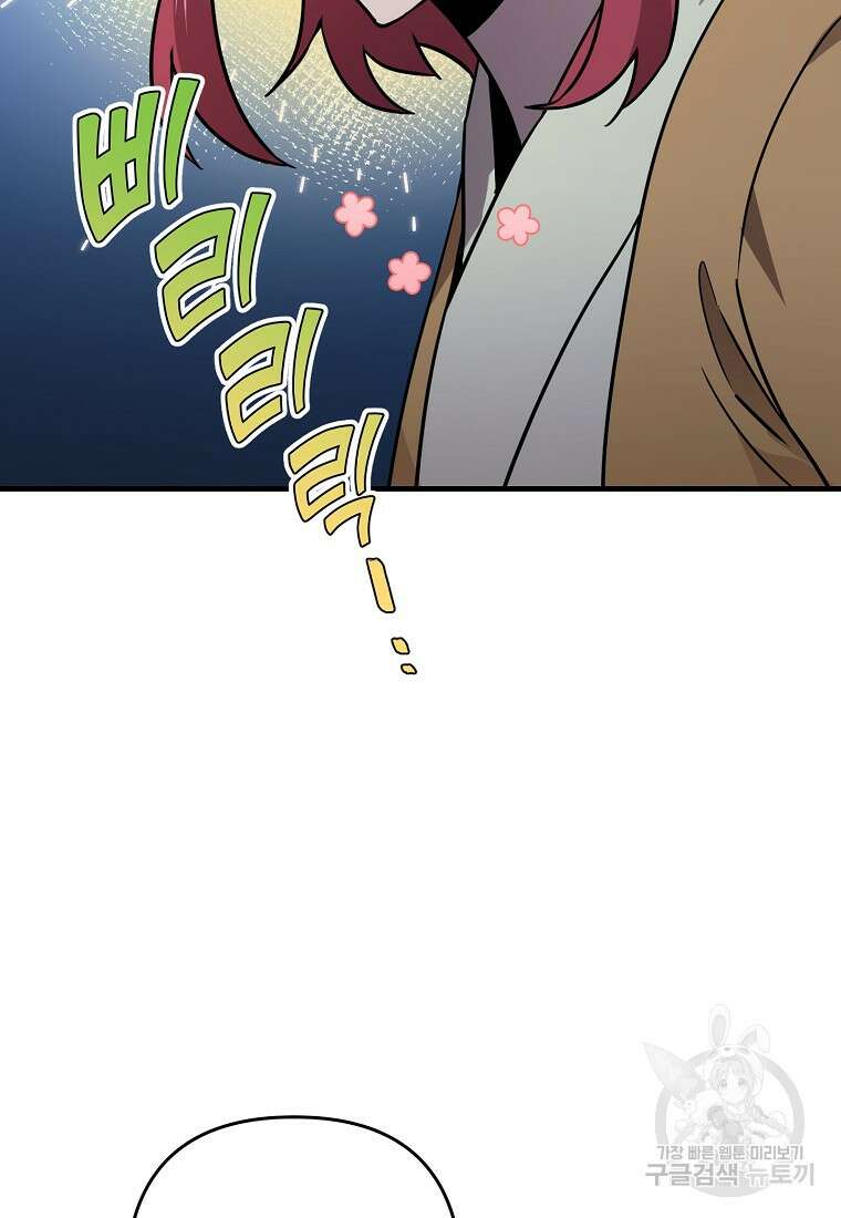 오! 필승 김과장 51화 16