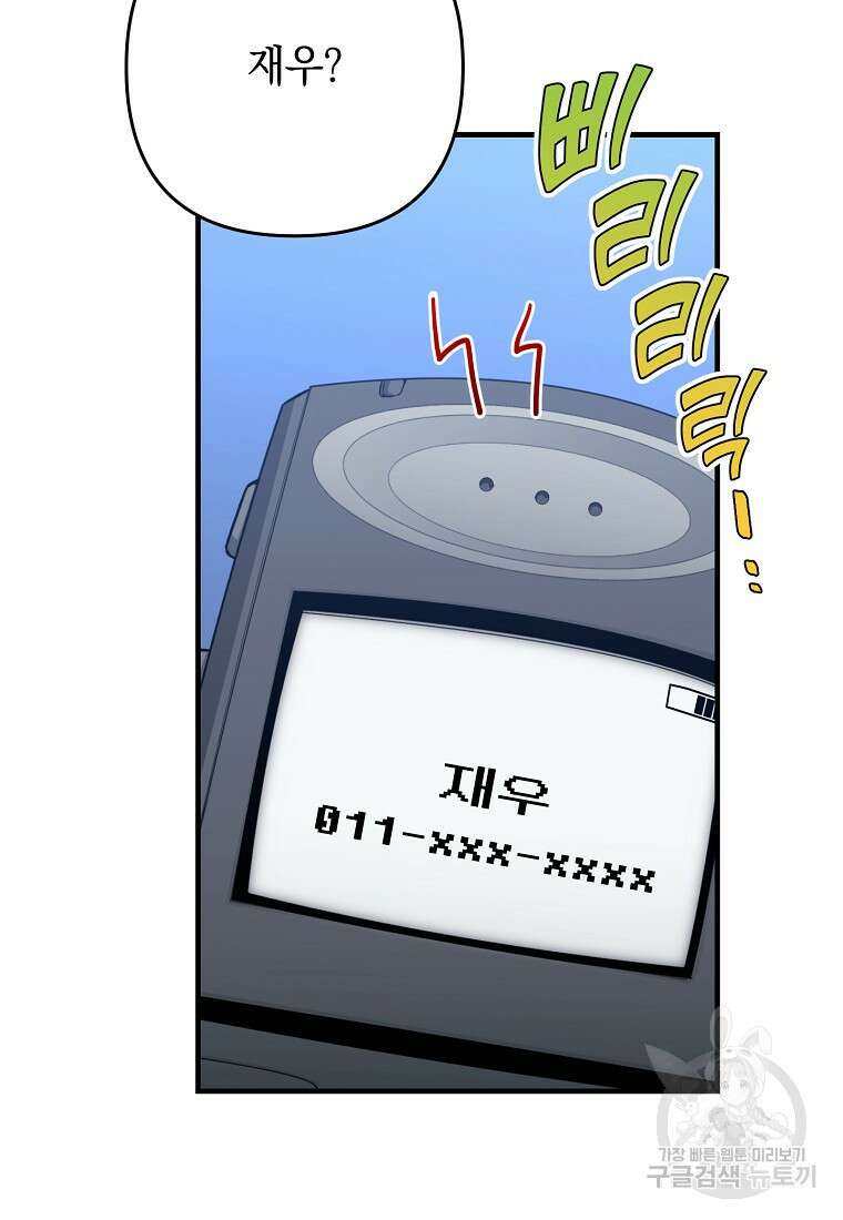 오! 필승 김과장 51화 17