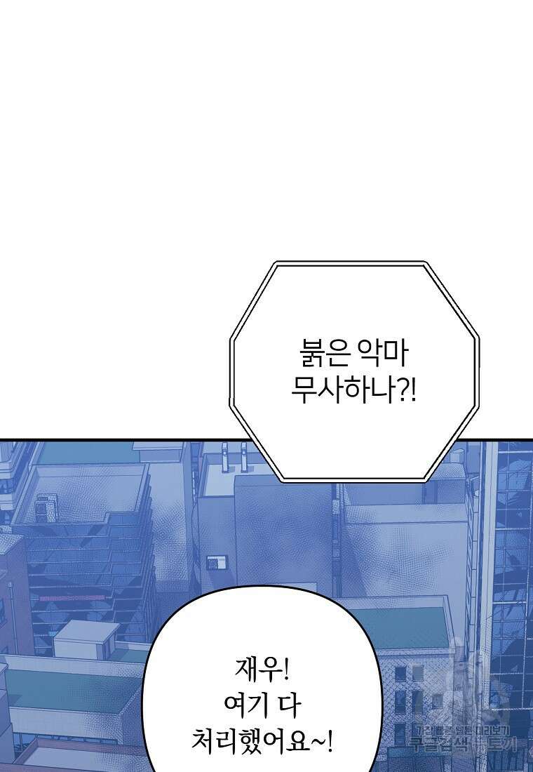 오! 필승 김과장 51화 18