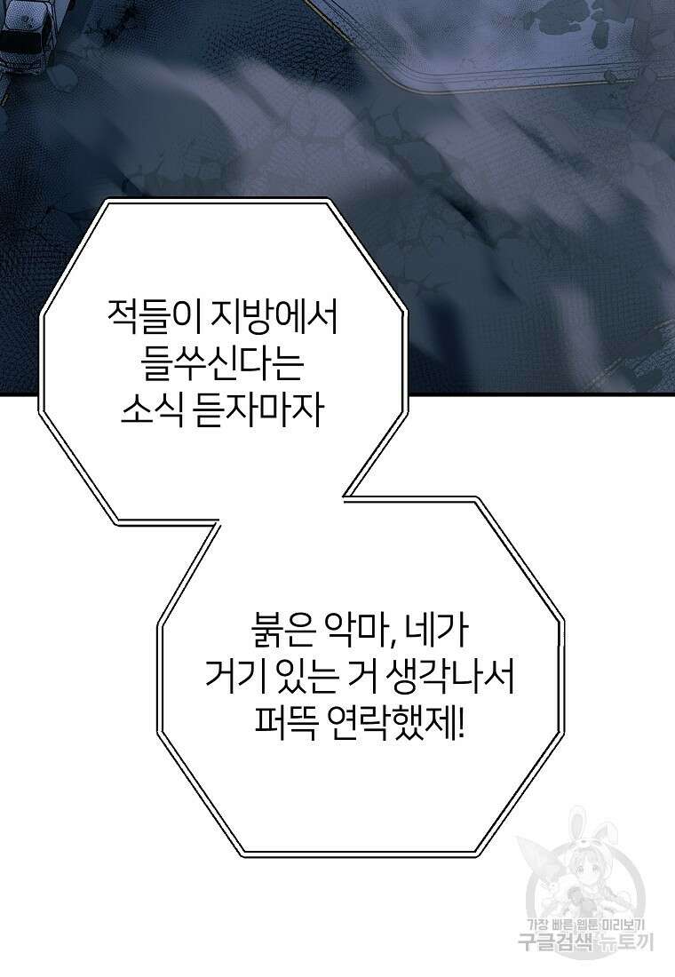 오! 필승 김과장 51화 20