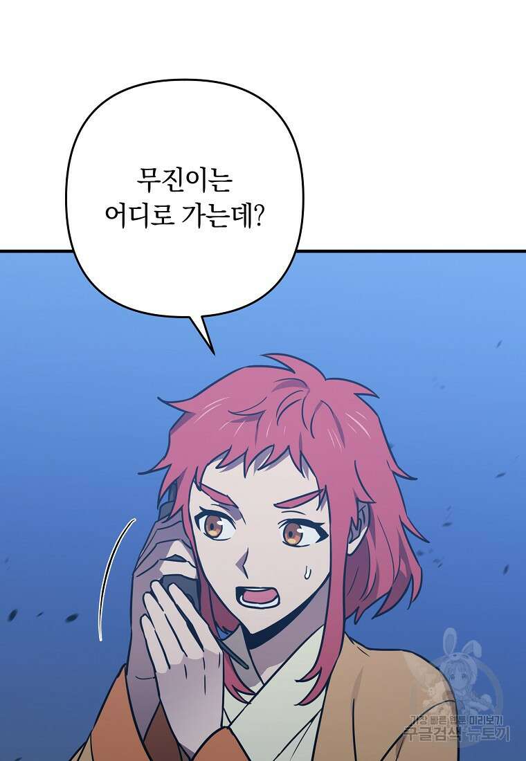 오! 필승 김과장 51화 23