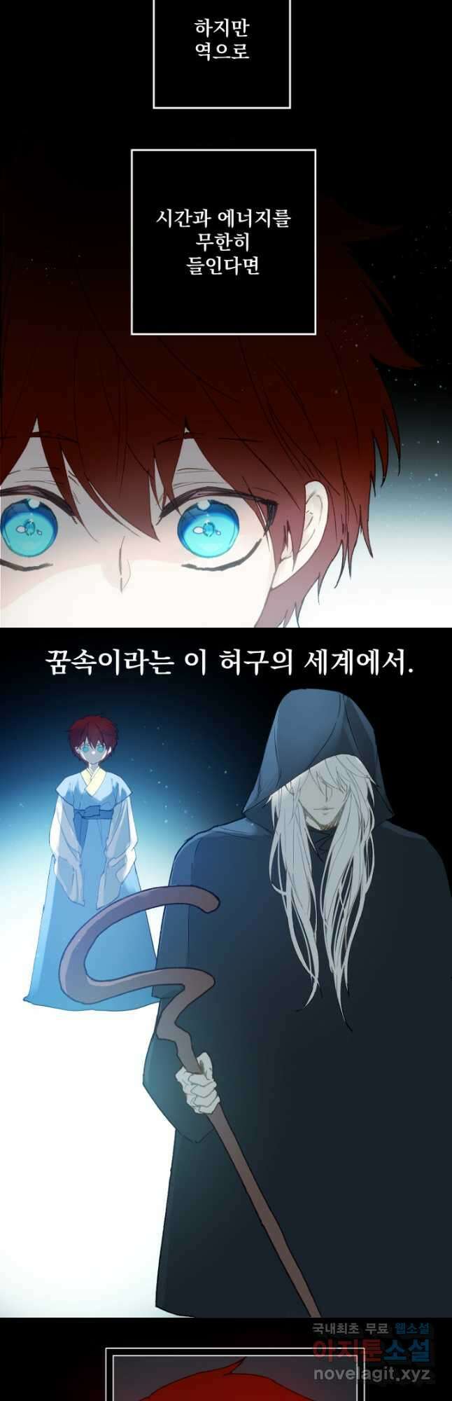 뜻대로 하세요 265화 4