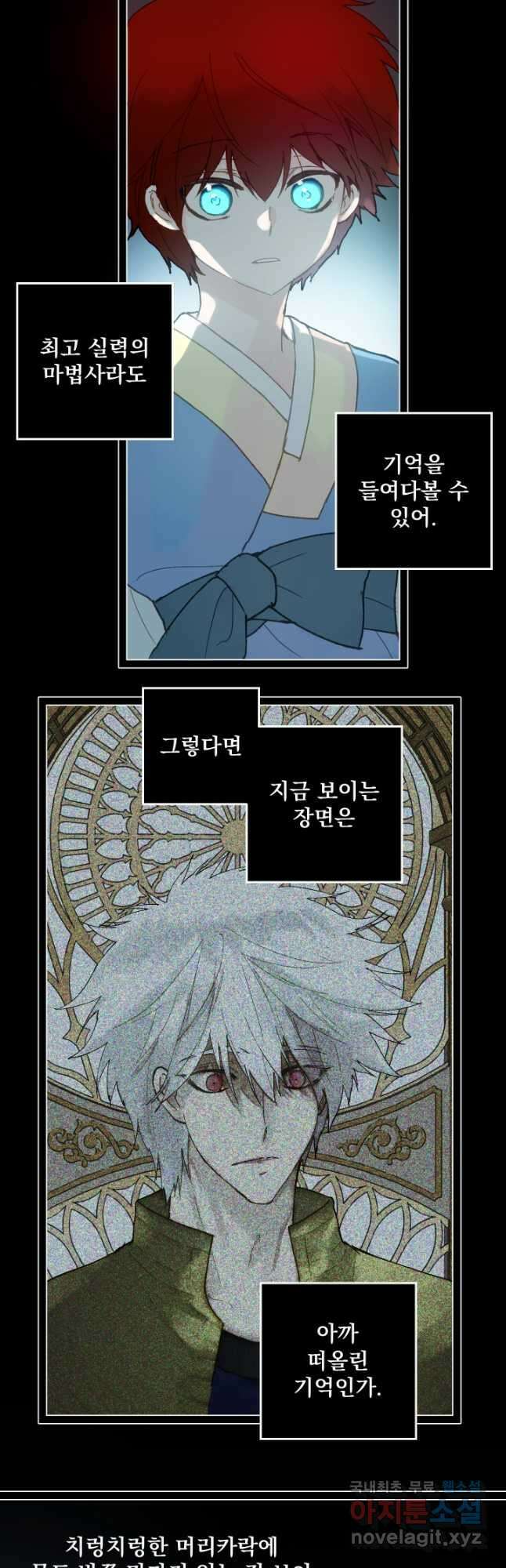 뜻대로 하세요 265화 5