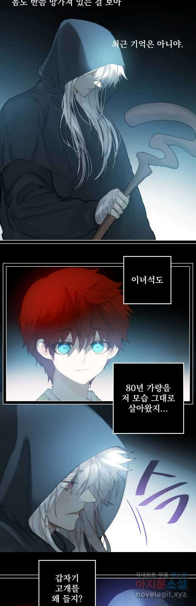 뜻대로 하세요 265화 6