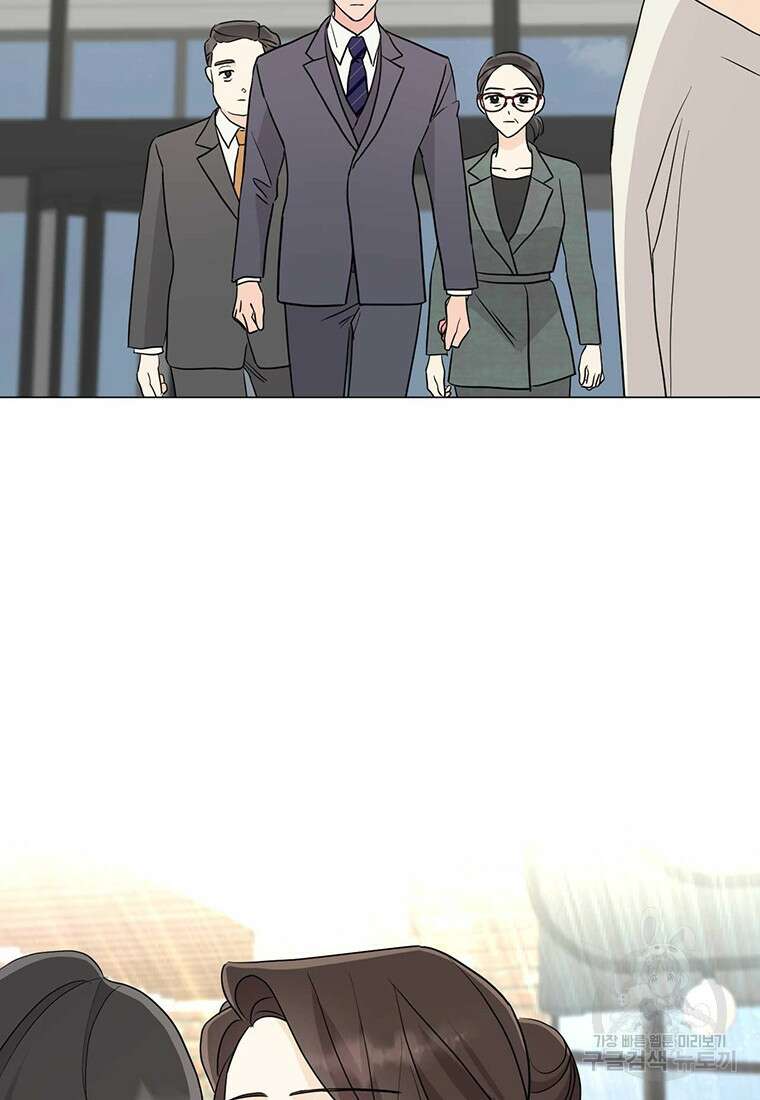 나의 보스와 정글에서 35화 4