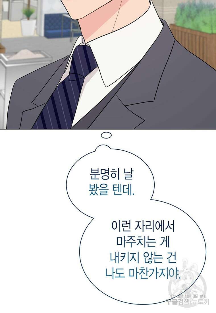 나의 보스와 정글에서 35화 7