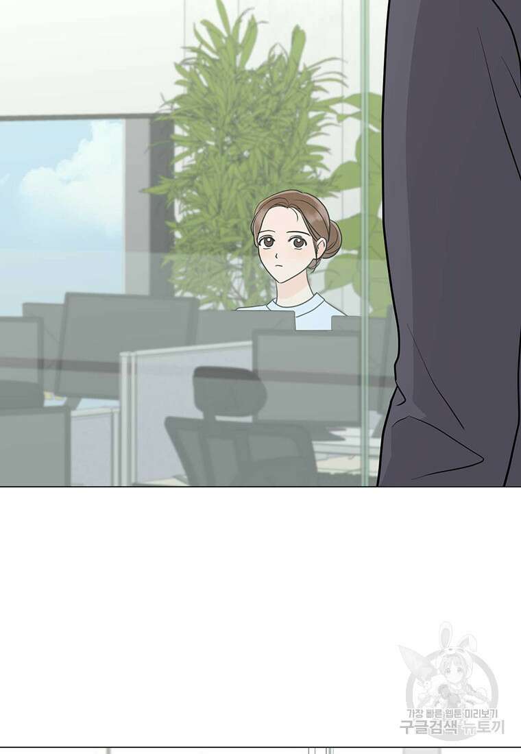 나의 보스와 정글에서 35화 14