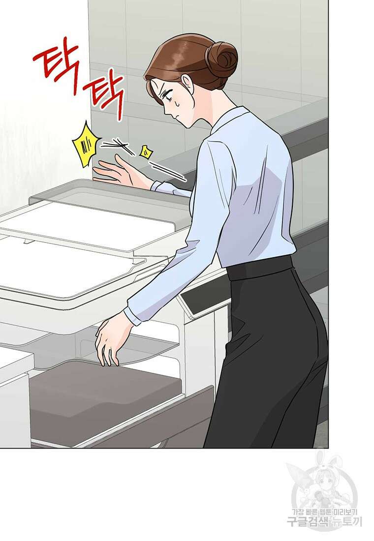 나의 보스와 정글에서 35화 33