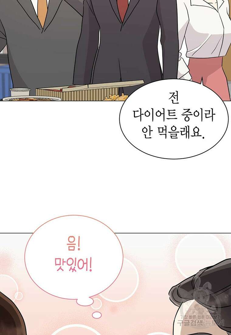 나의 보스와 정글에서 35화 40