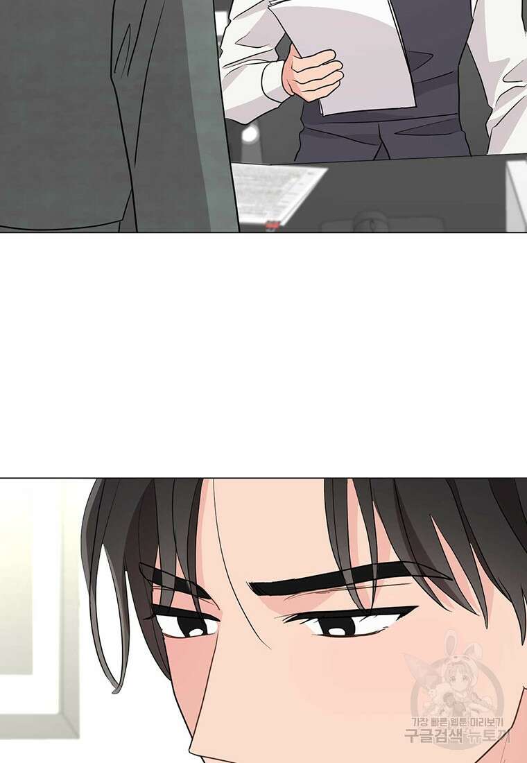 나의 보스와 정글에서 35화 51