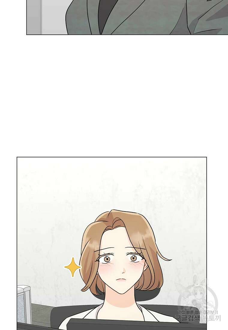 나의 보스와 정글에서 35화 61