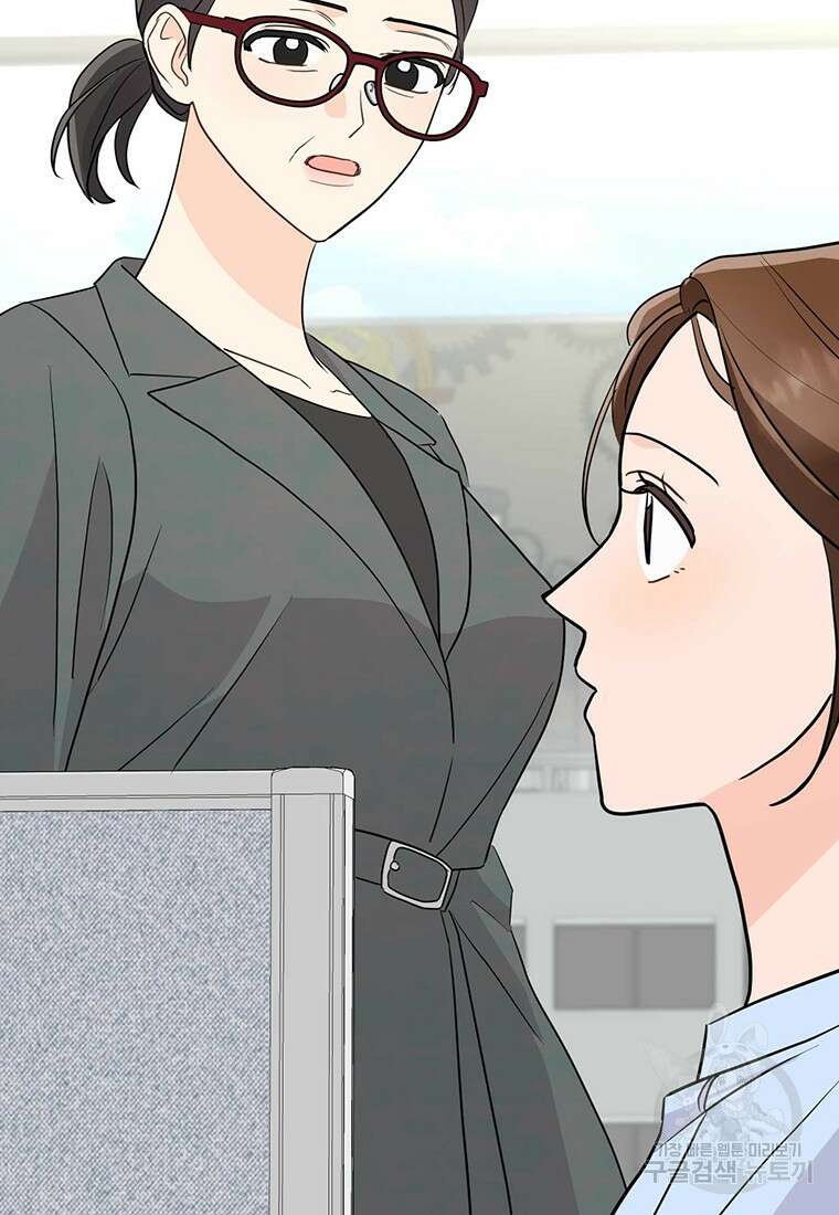 나의 보스와 정글에서 35화 68