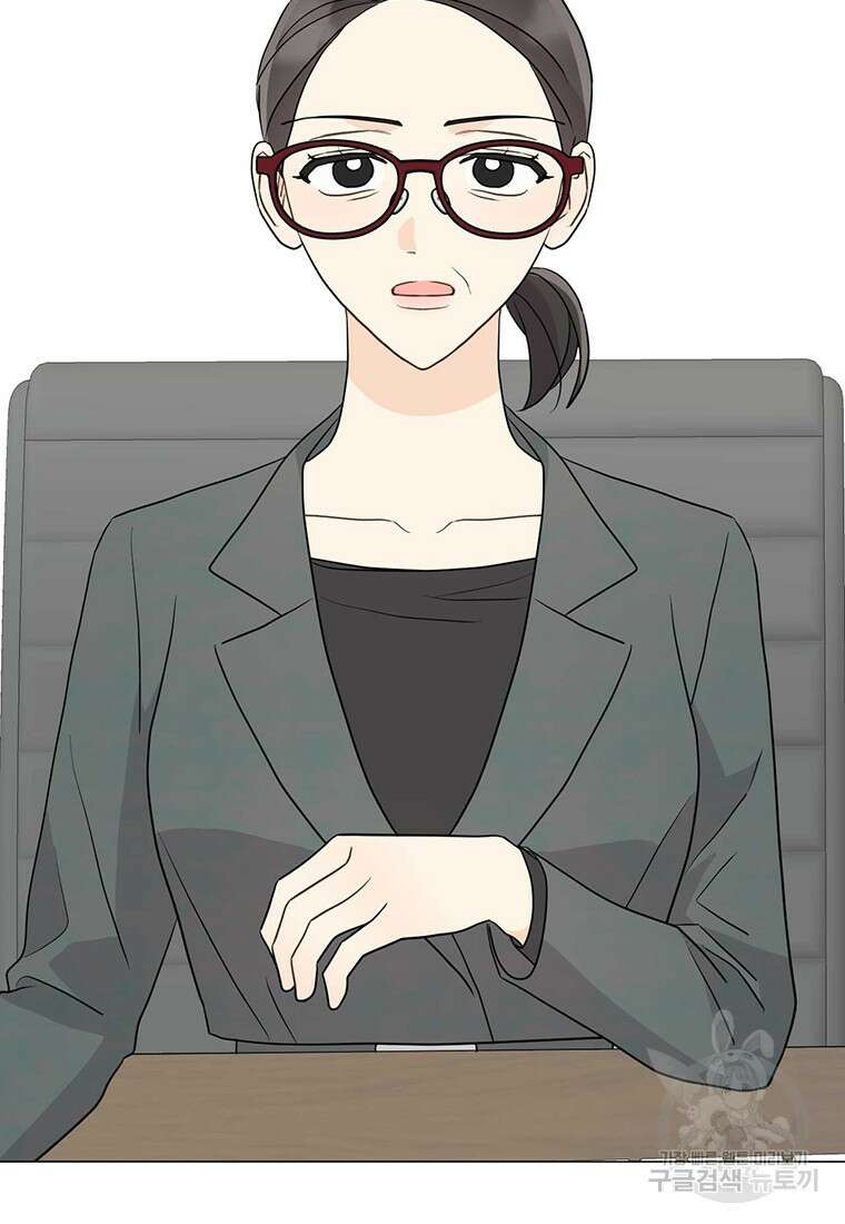 나의 보스와 정글에서 35화 73