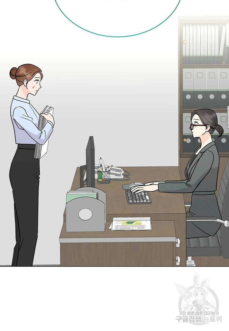 나의 보스와 정글에서 35화 76