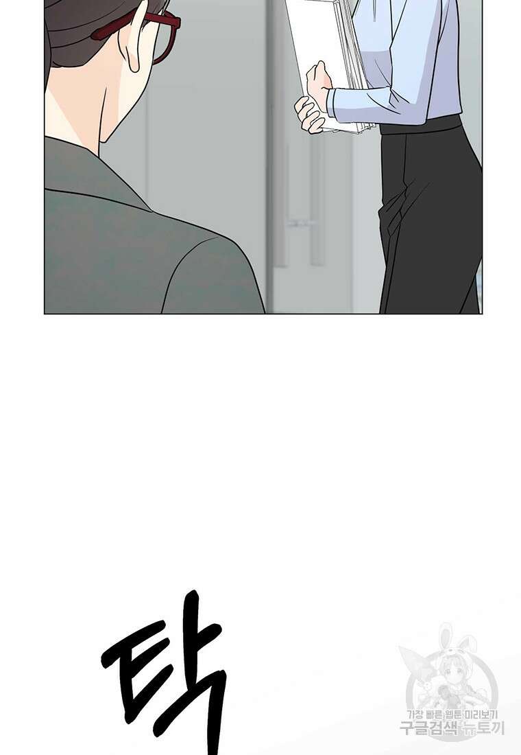나의 보스와 정글에서 35화 89