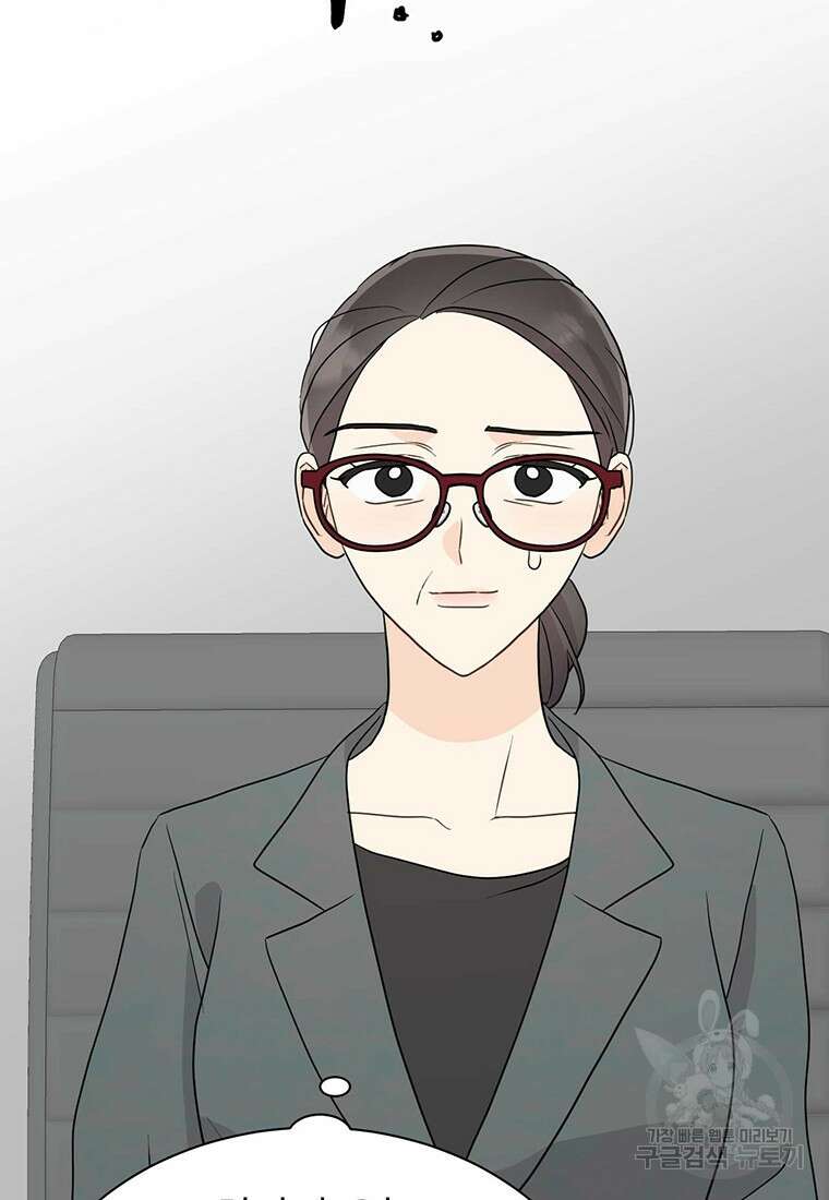 나의 보스와 정글에서 35화 90