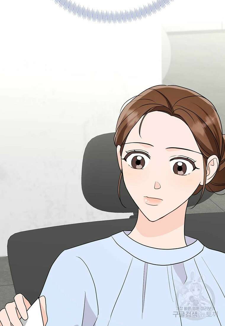 나의 보스와 정글에서 35화 95