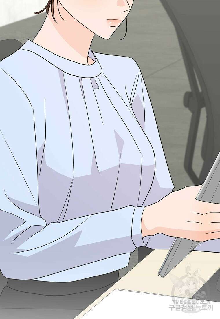 나의 보스와 정글에서 35화 101