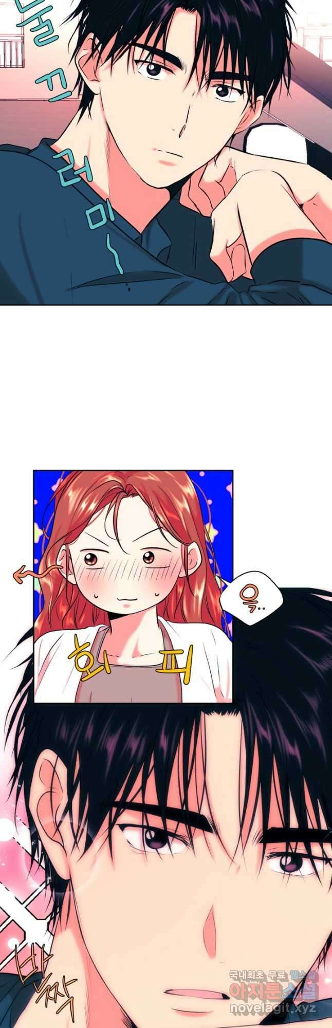 네 목소리로 나를 녹여줘 48화 3