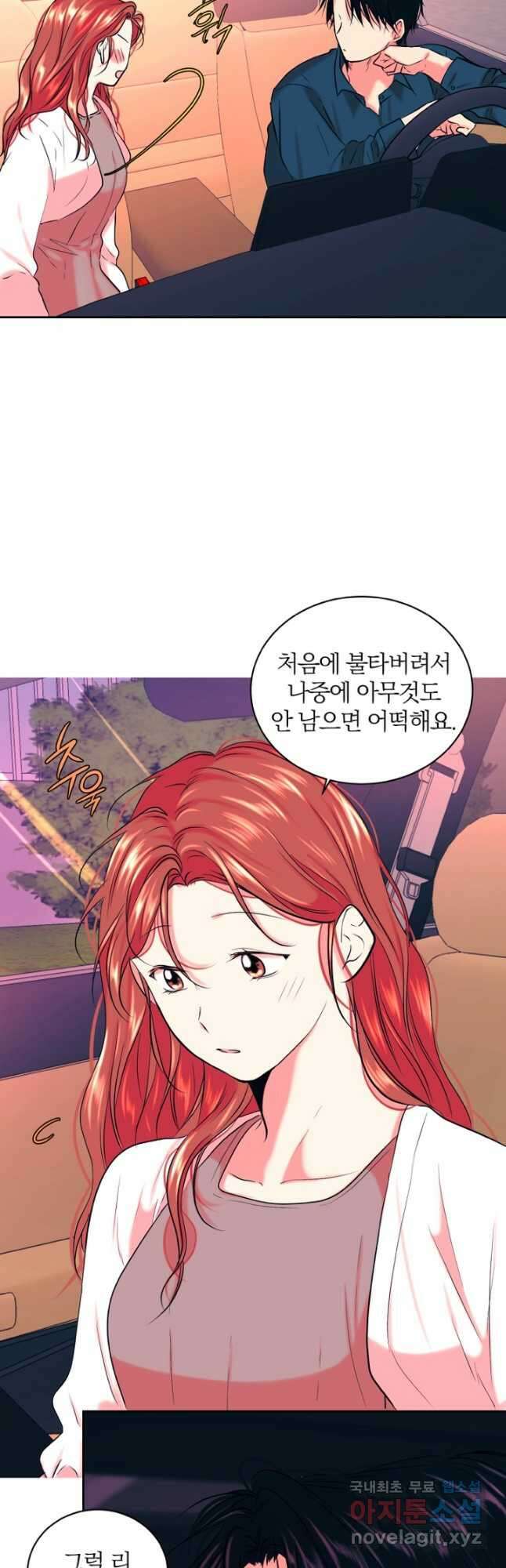 네 목소리로 나를 녹여줘 48화 5