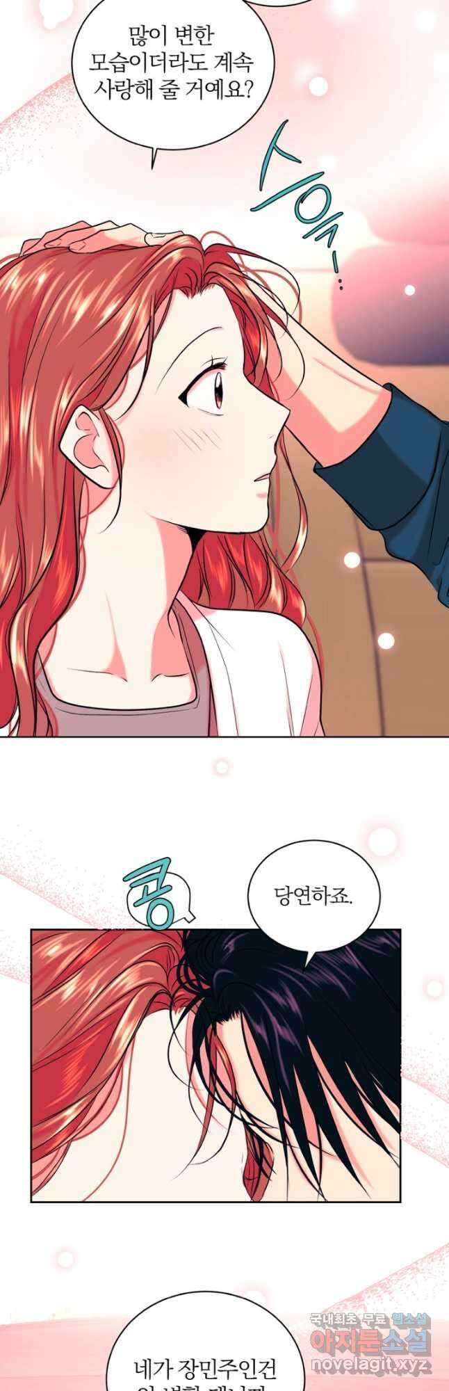 네 목소리로 나를 녹여줘 48화 7