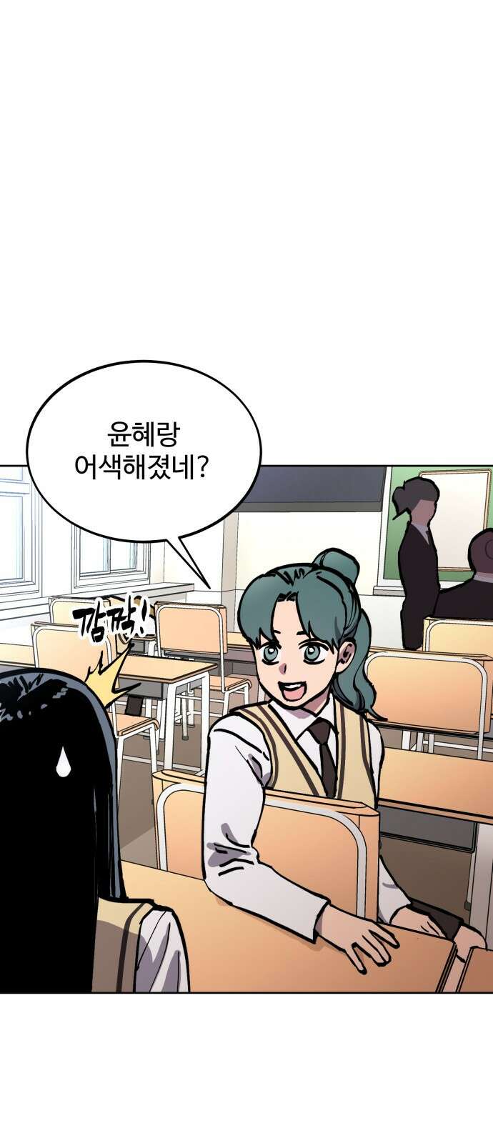 소녀재판 146화 4