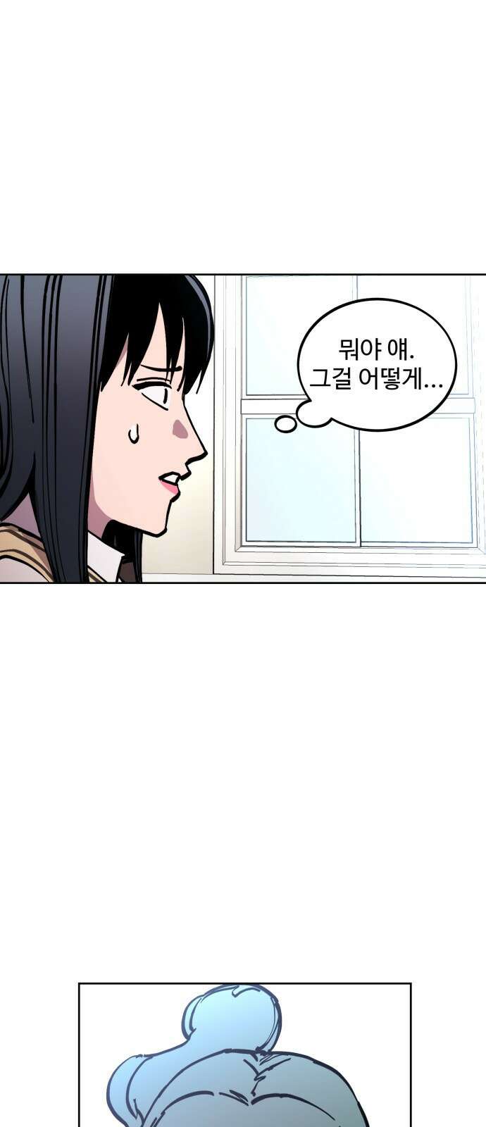 소녀재판 146화 5