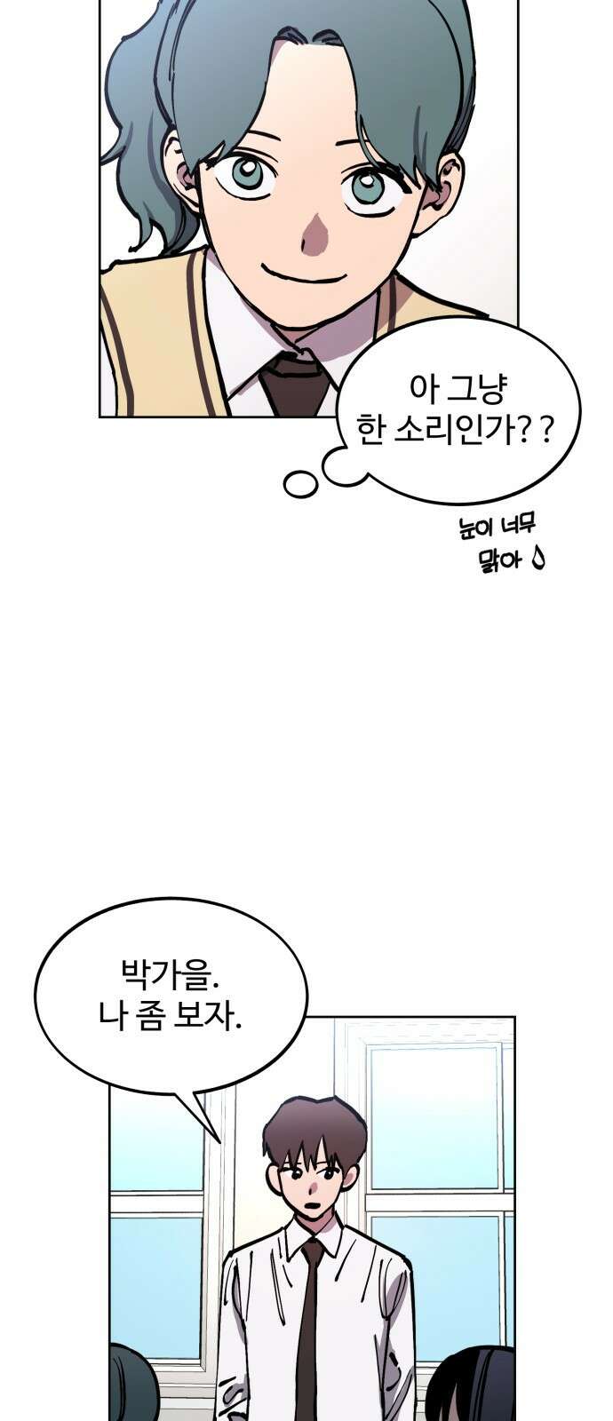 소녀재판 146화 6