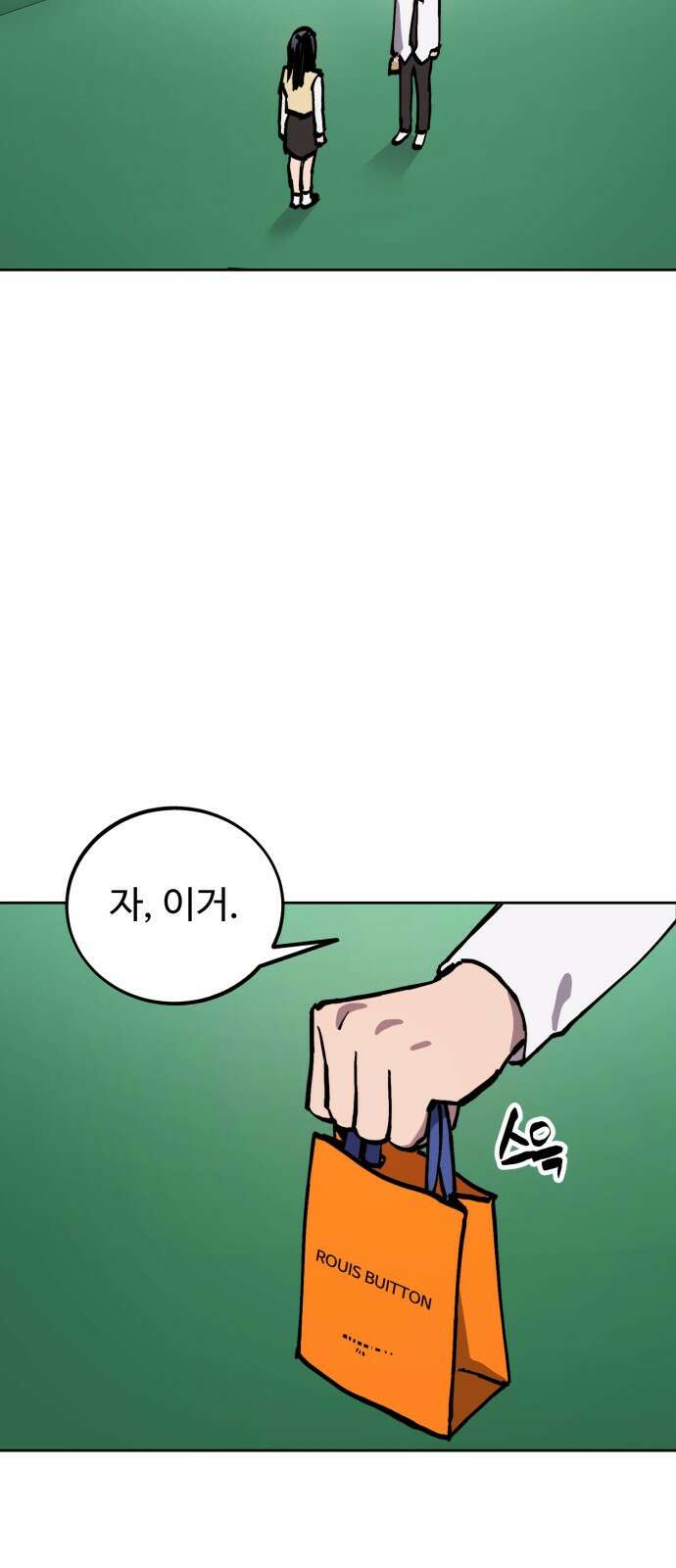 소녀재판 146화 8
