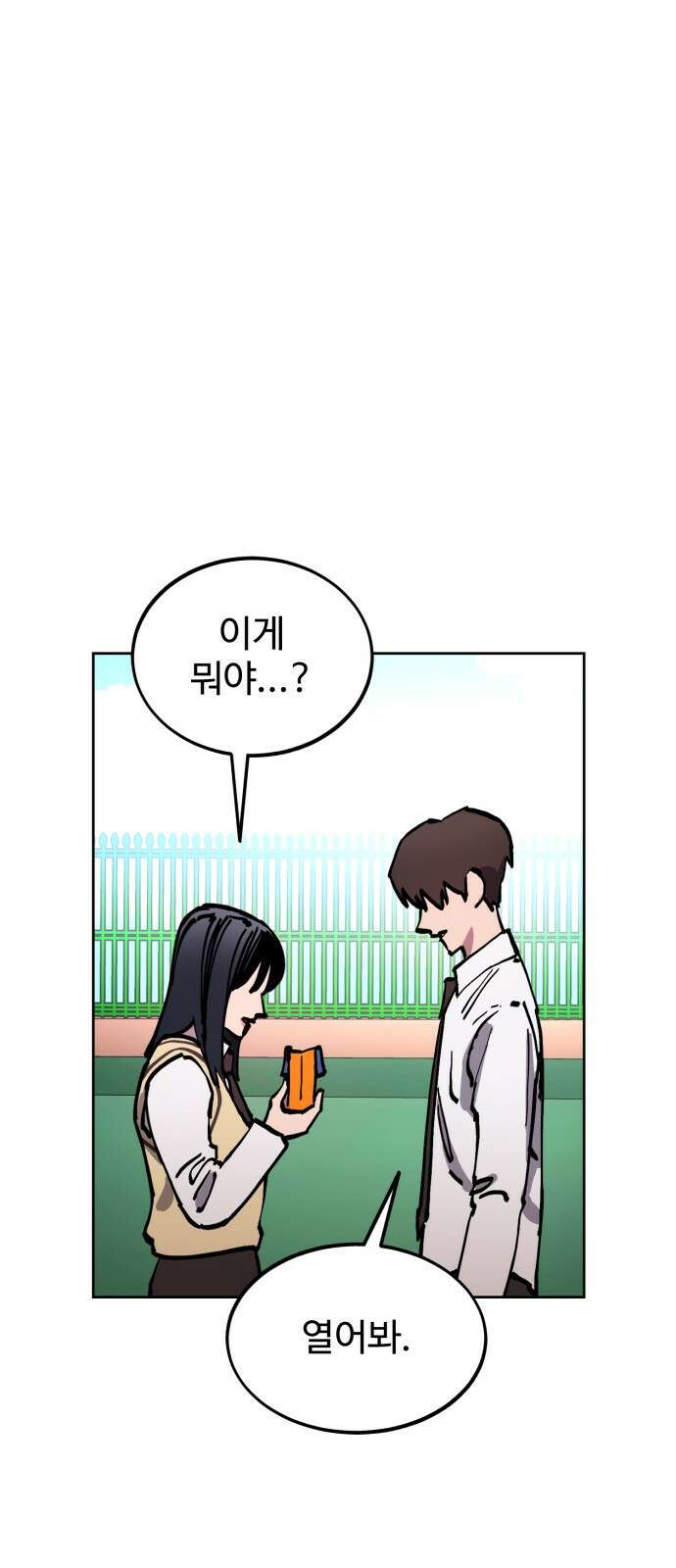 소녀재판 146화 9