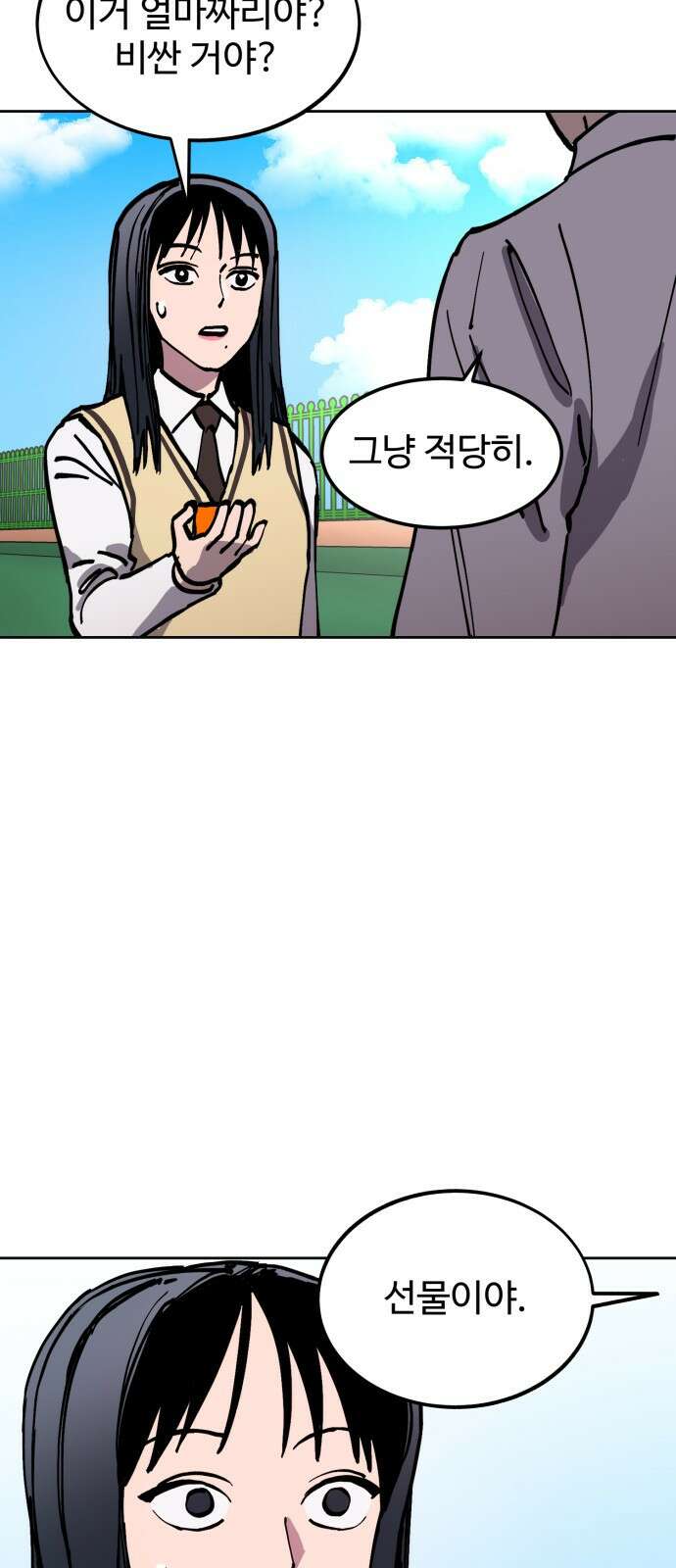 소녀재판 146화 11