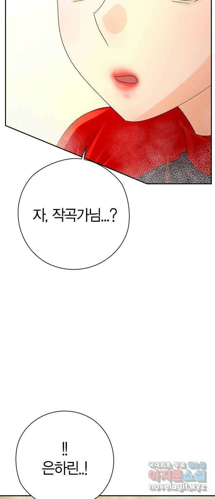돌&아이 74화: 천시현vs지쿤 3