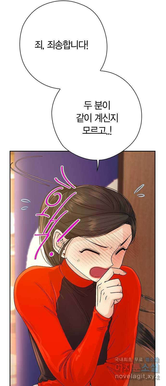 돌&아이 74화: 천시현vs지쿤 5
