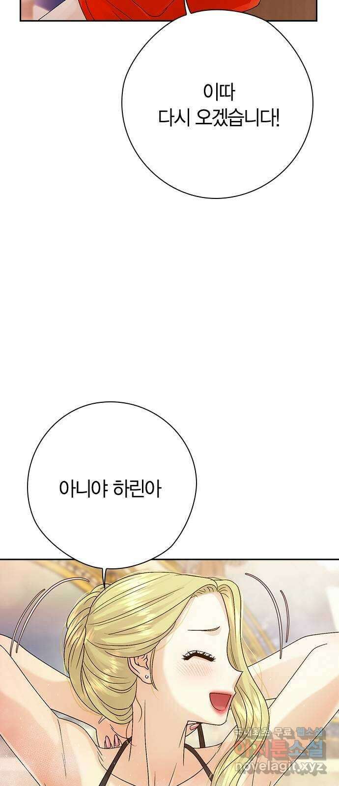 돌&아이 74화: 천시현vs지쿤 6
