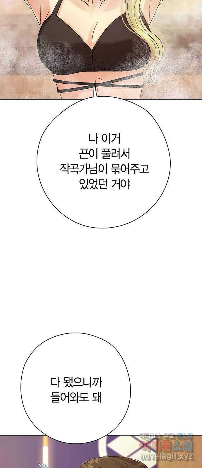 돌&아이 74화: 천시현vs지쿤 7