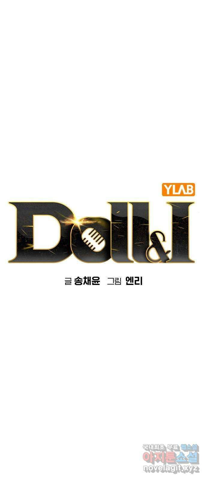 돌&아이 74화: 천시현vs지쿤 10