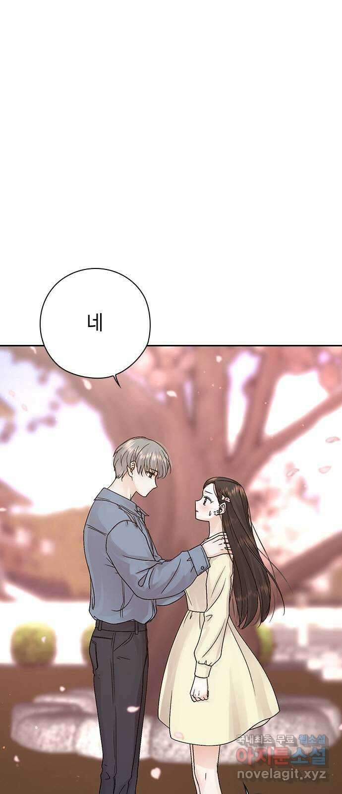 돌&아이 74화: 천시현vs지쿤 12