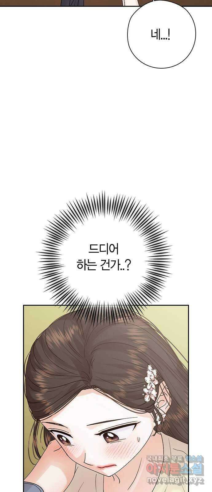 돌&아이 74화: 천시현vs지쿤 13