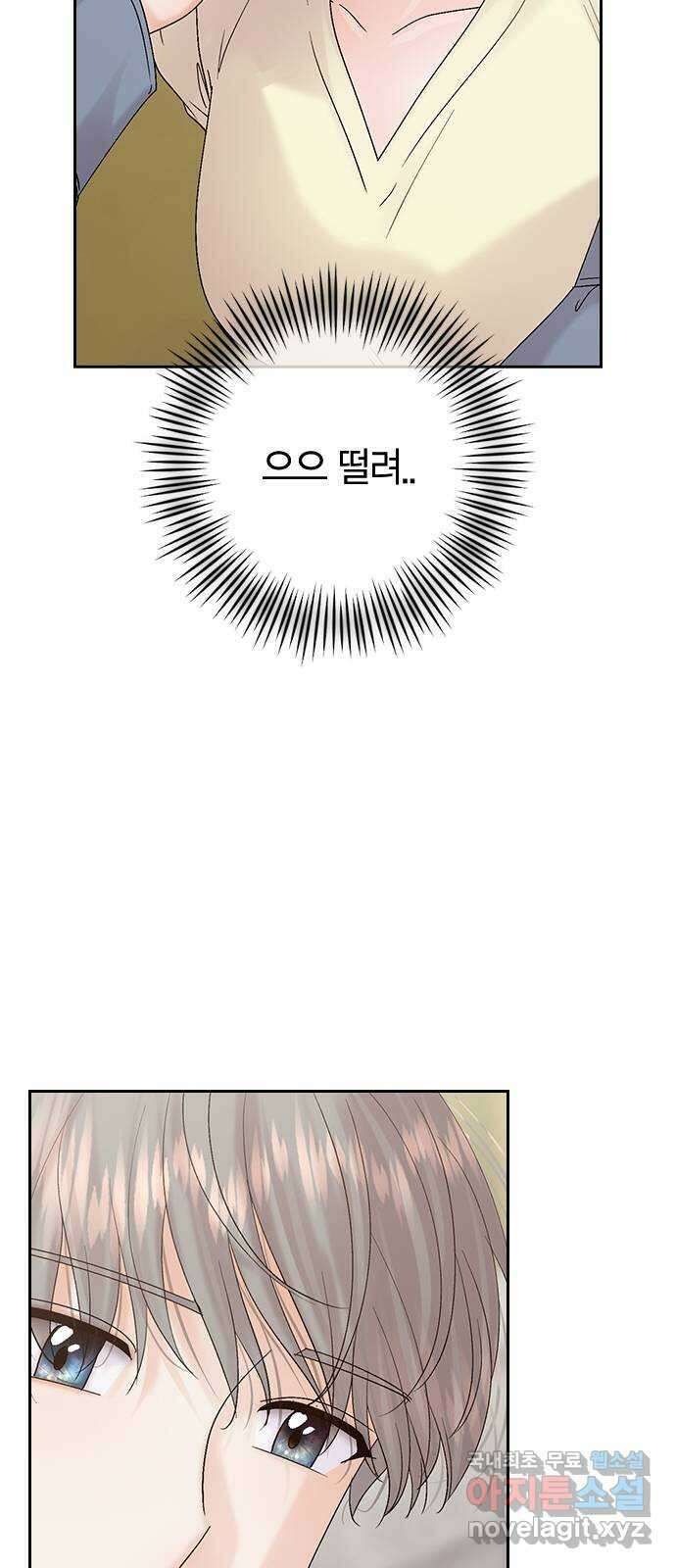 돌&아이 74화: 천시현vs지쿤 14