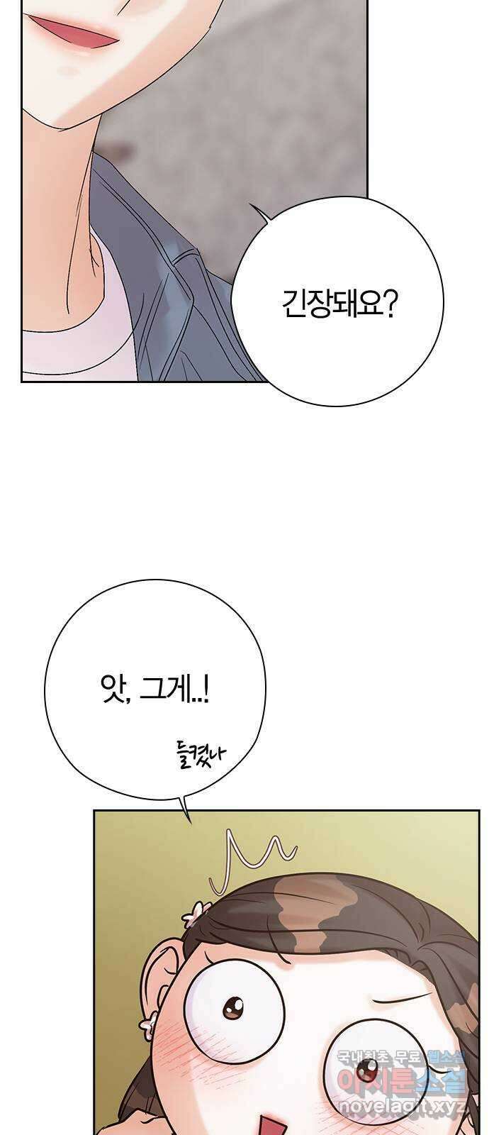돌&아이 74화: 천시현vs지쿤 15