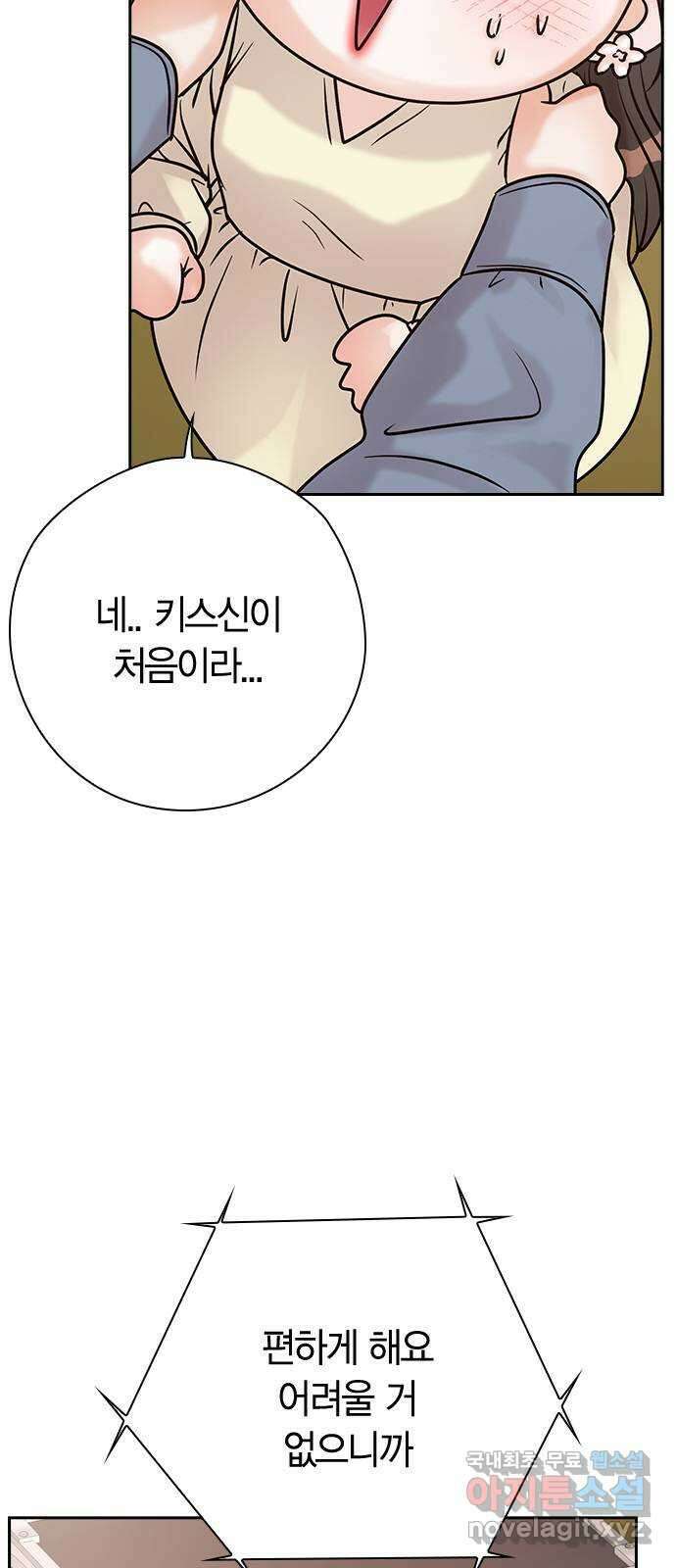 돌&아이 74화: 천시현vs지쿤 16