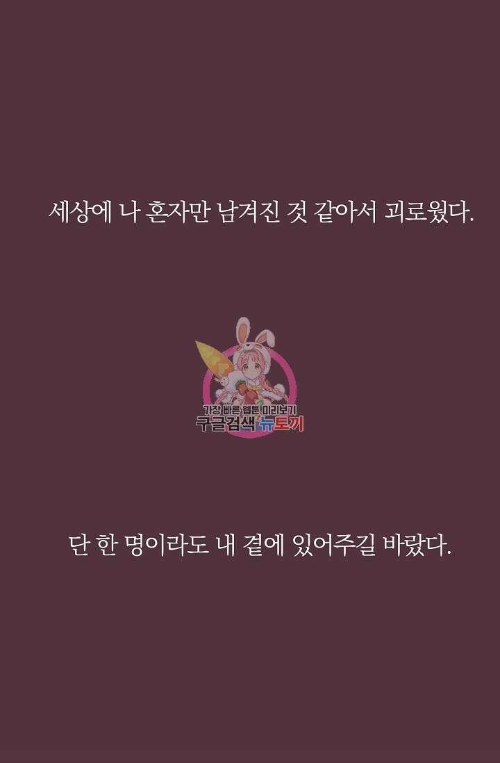 라스트 파라다이스(Last Paradise) 프롤로그 1