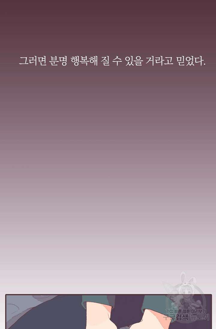 라스트 파라다이스(Last Paradise) 프롤로그 2