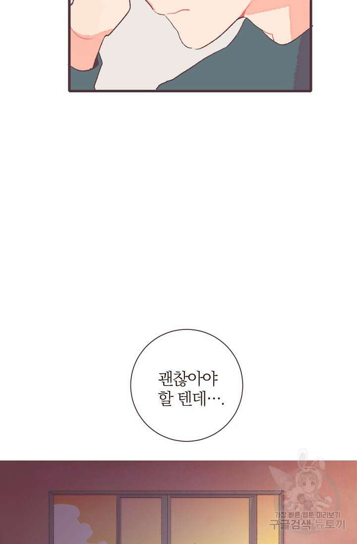 라스트 파라다이스(Last Paradise) 프롤로그 10