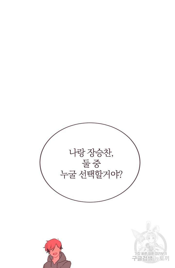 라스트 파라다이스(Last Paradise) 프롤로그 22
