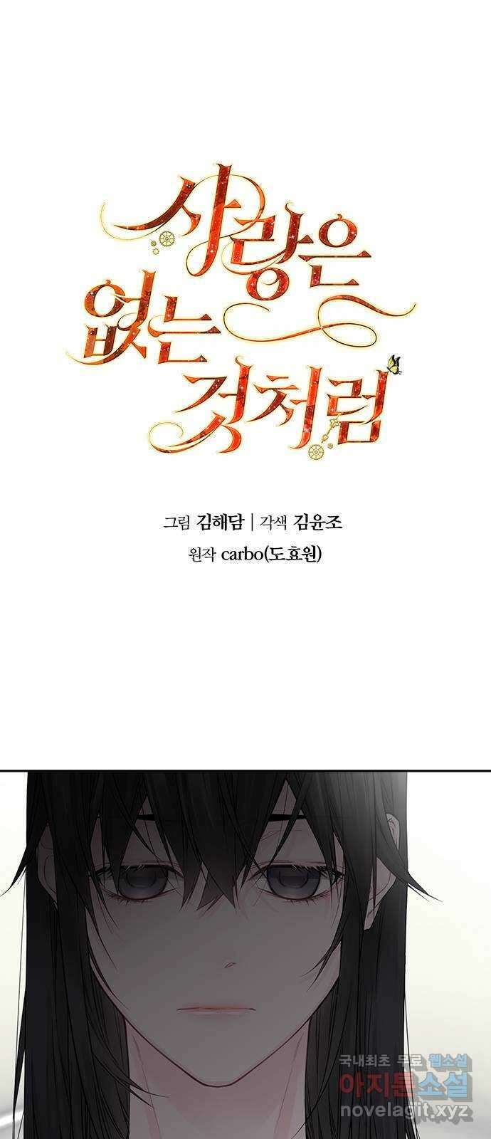 사랑은 없는 것처럼 15화 1