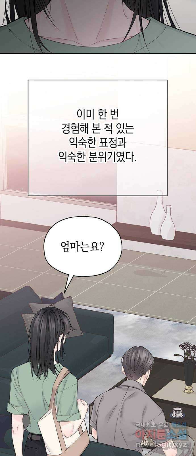 사랑은 없는 것처럼 15화 2