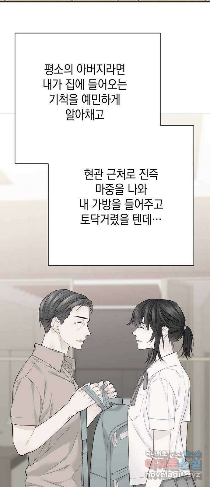 사랑은 없는 것처럼 15화 4