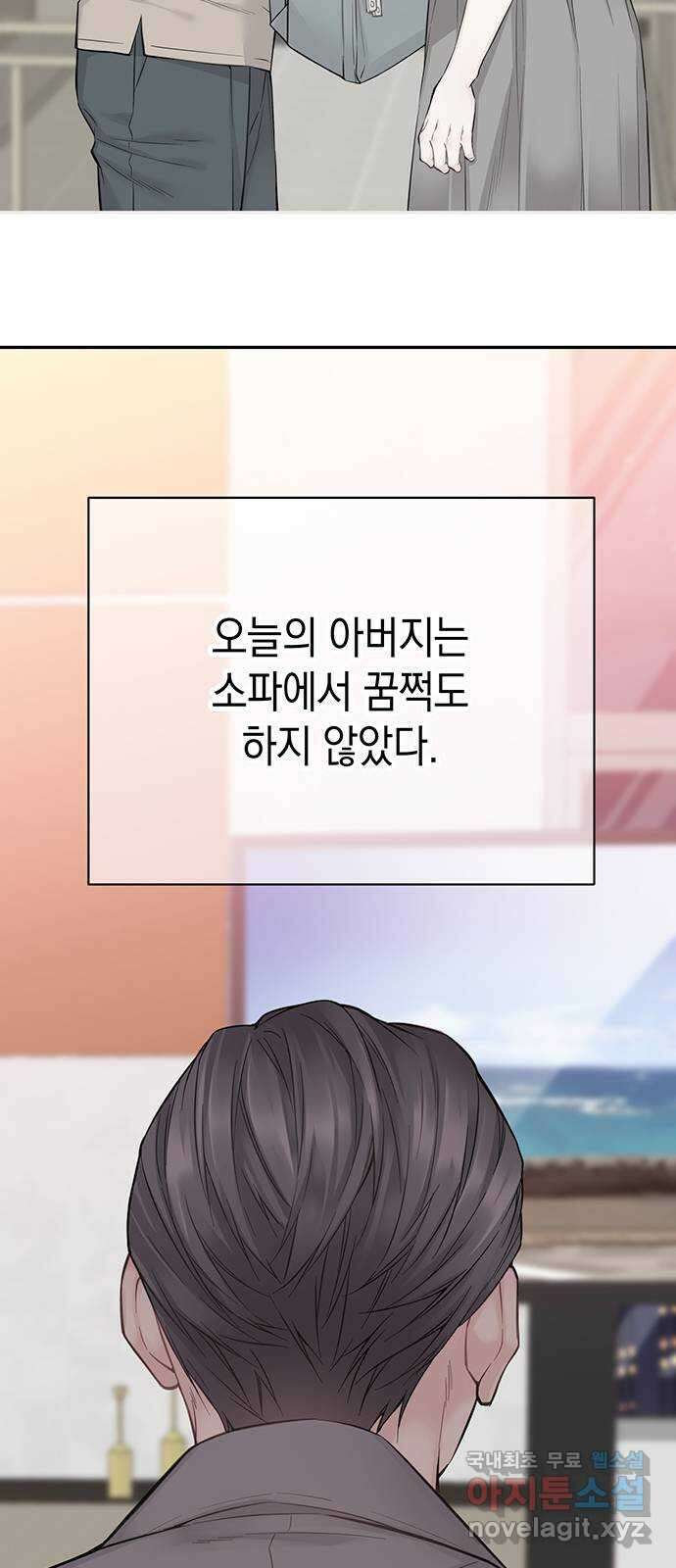 사랑은 없는 것처럼 15화 5