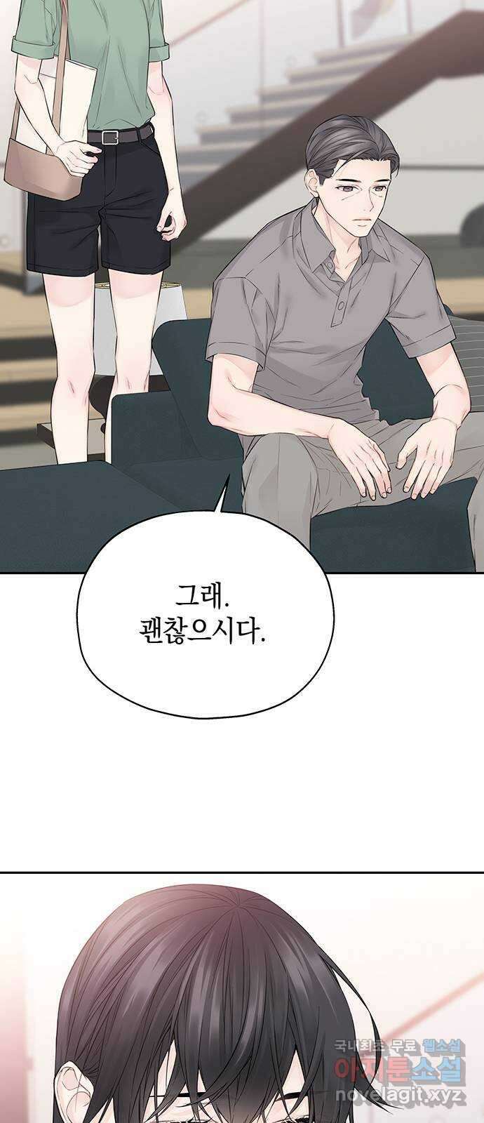 사랑은 없는 것처럼 15화 7